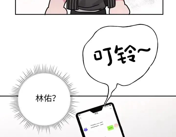 第19话 关心 第86页