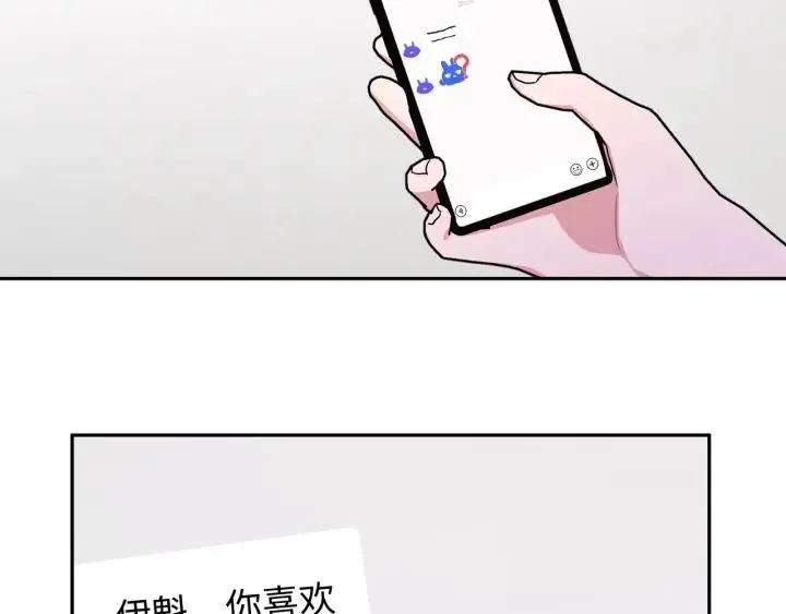 第19话 关心 第87页