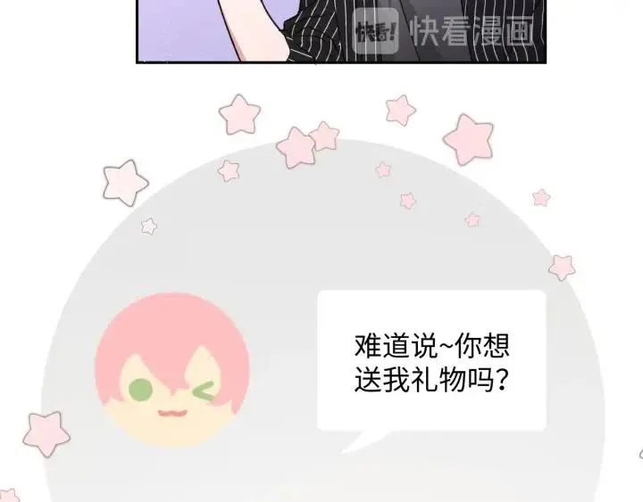 第19话 关心 第91页