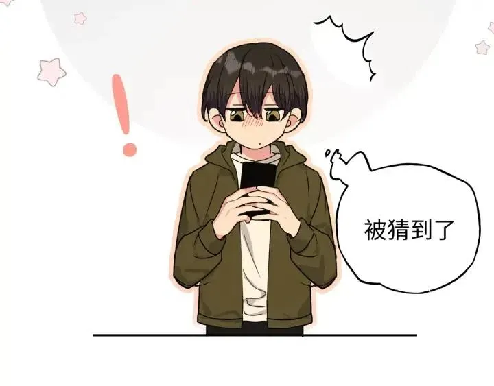 第19话 关心 第92页