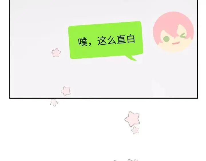 第19话 关心 第94页