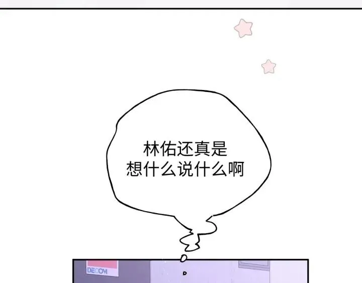 第19话 关心 第96页