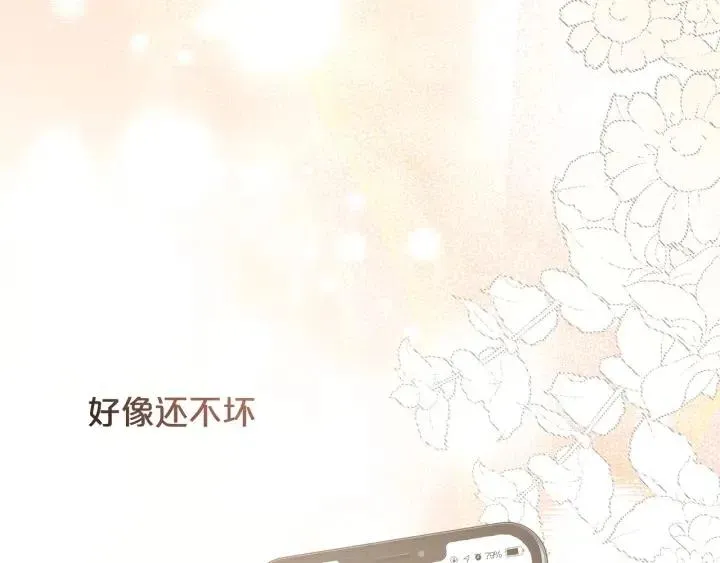 第19话 关心 第102页