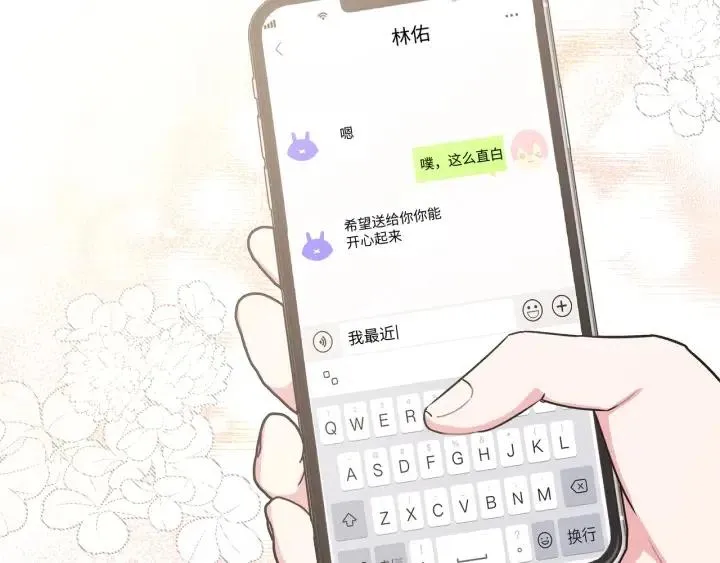 第19话 关心 第103页
