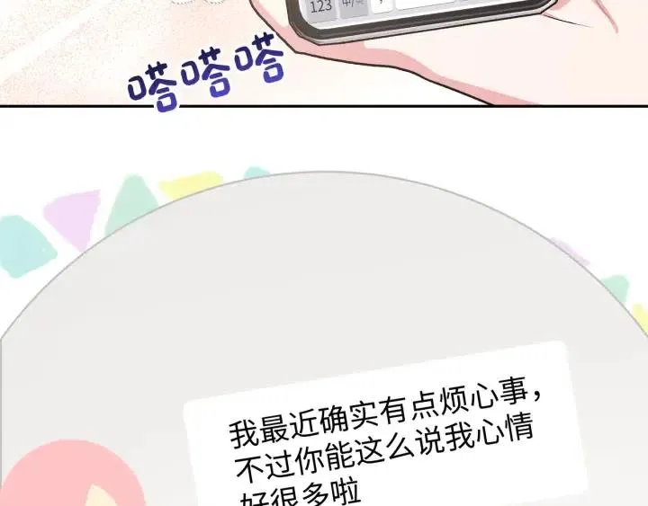 第19话 关心 第104页