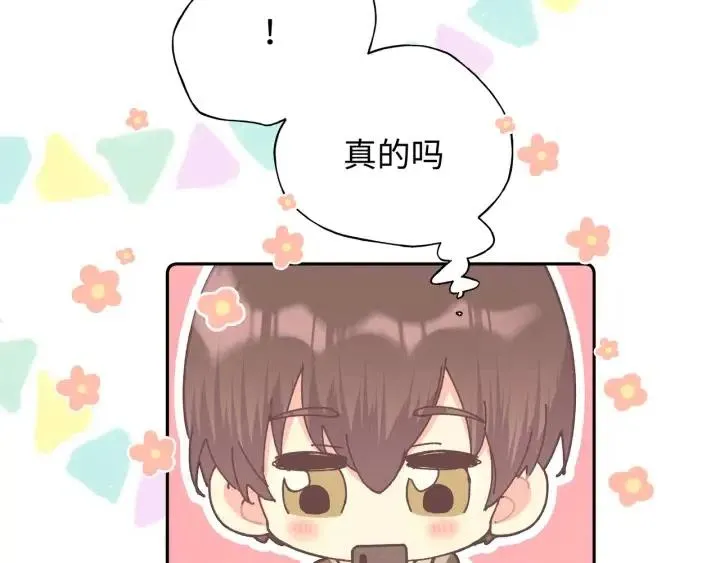 第19话 关心 第106页