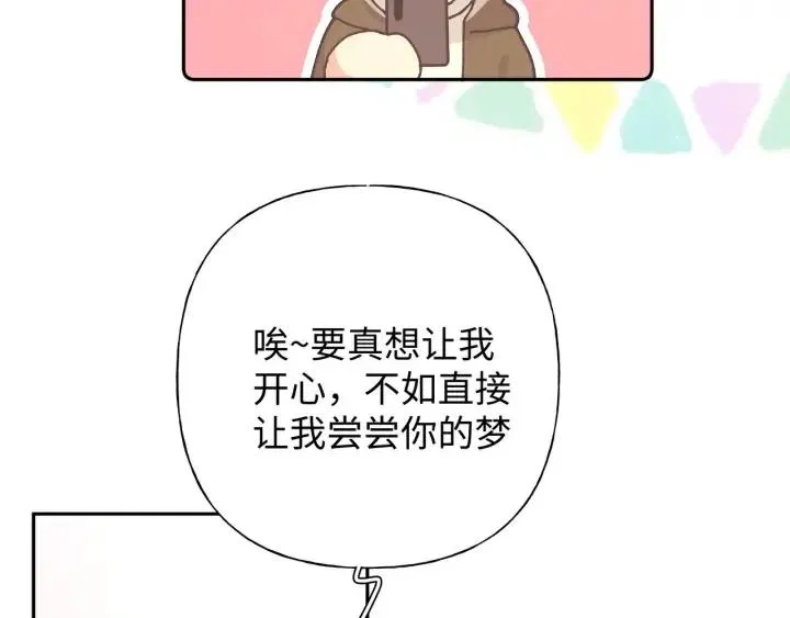 第19话 关心 第107页