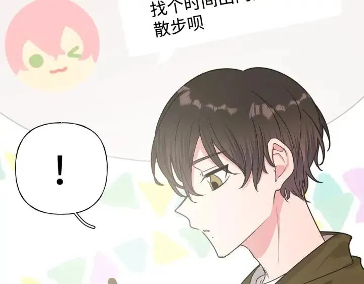 第19话 关心 第115页