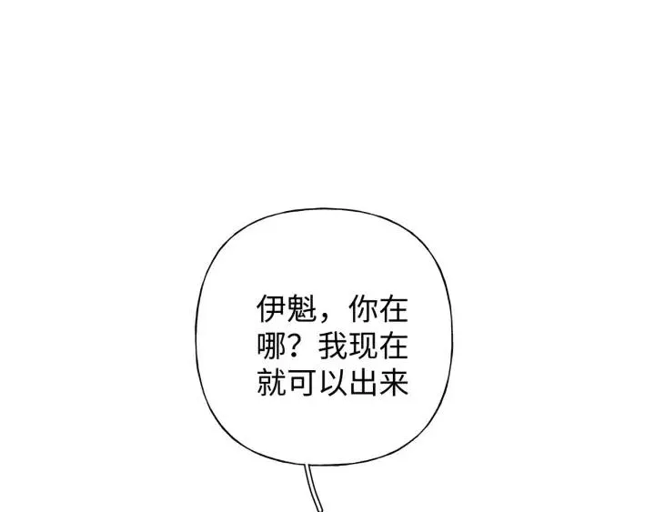 第19话 关心 第119页