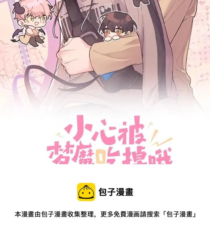 第19话 关心 第137页