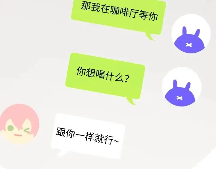 第20话 好想吃掉 第10页