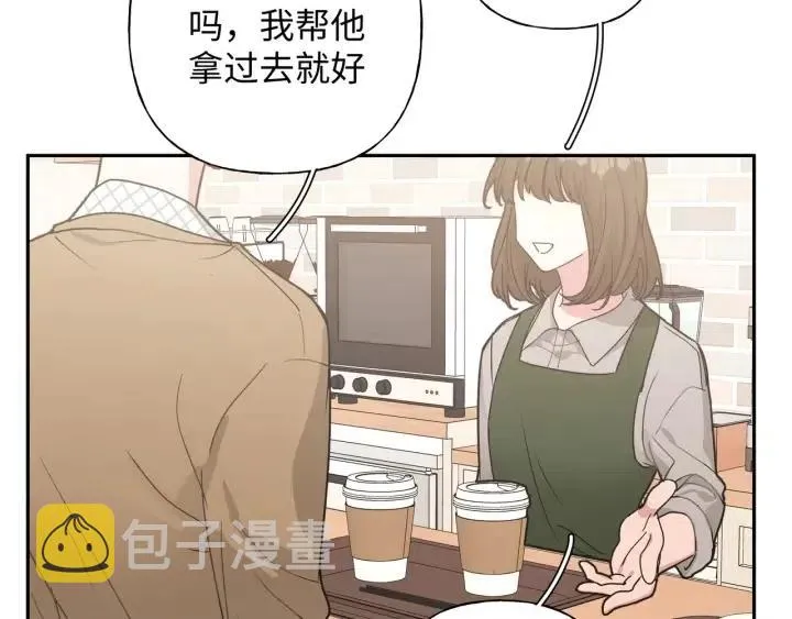 第20话 好想吃掉 第13页