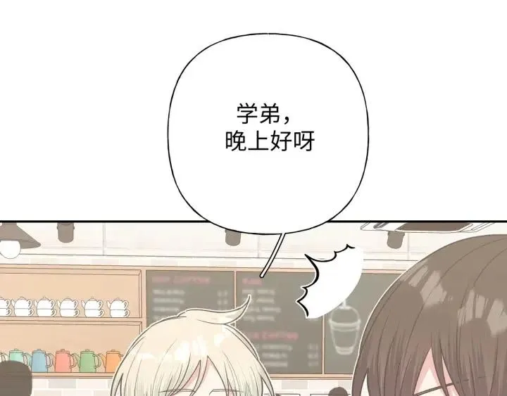 第20话 好想吃掉 第18页