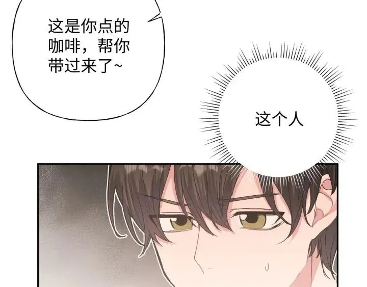 第20话 好想吃掉 第21页