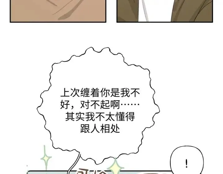 第20话 好想吃掉 第27页