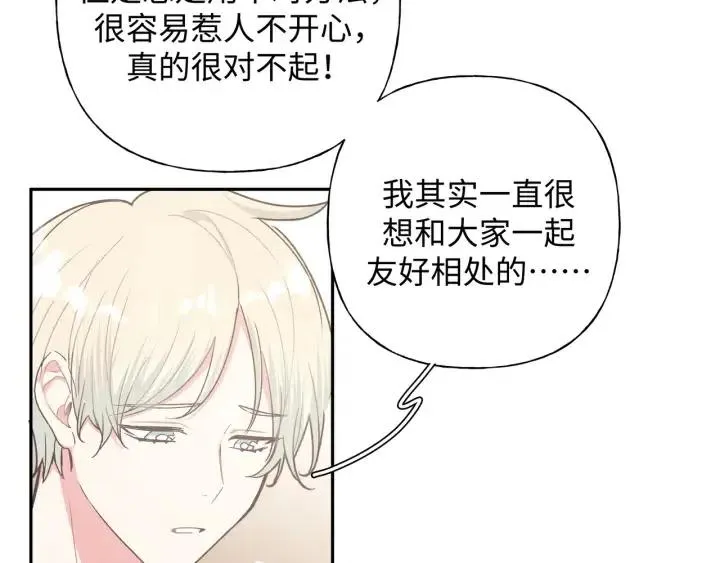 第20话 好想吃掉 第29页