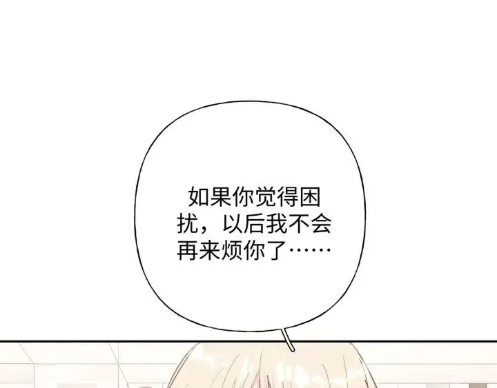第20话 好想吃掉 第38页