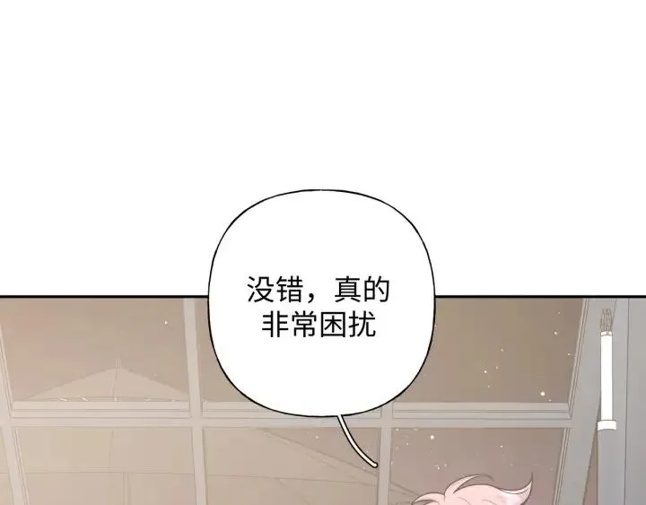 第20话 好想吃掉 第44页