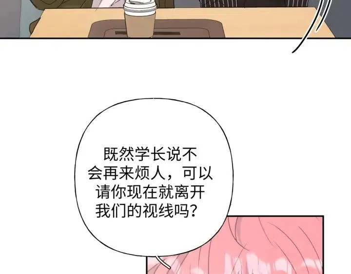 第20话 好想吃掉 第46页