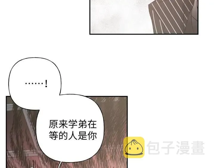 第20话 好想吃掉 第48页