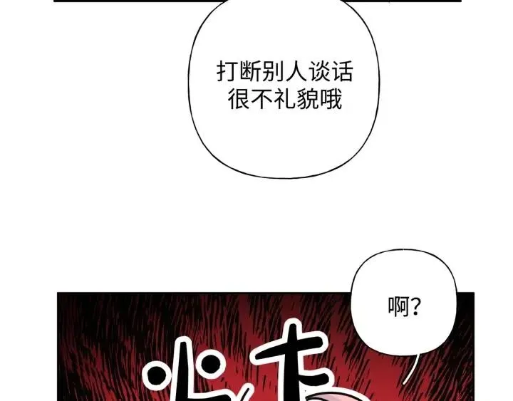 第20话 好想吃掉 第53页