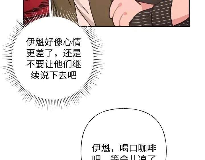 第20话 好想吃掉 第55页