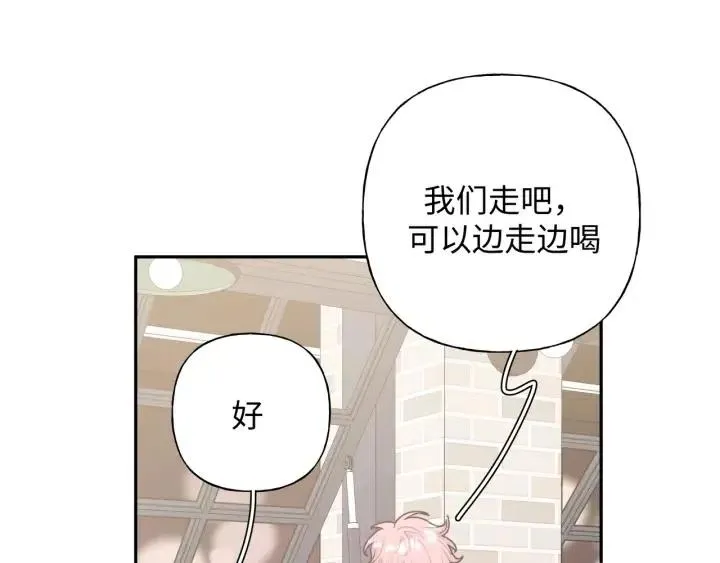 第20话 好想吃掉 第61页