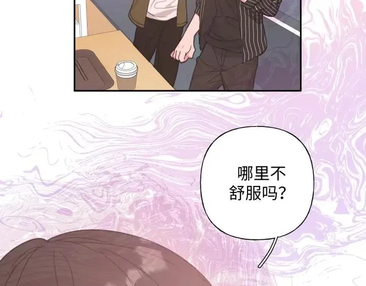 第20话 好想吃掉 第77页