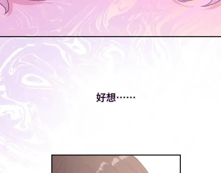 第20话 好想吃掉 第83页