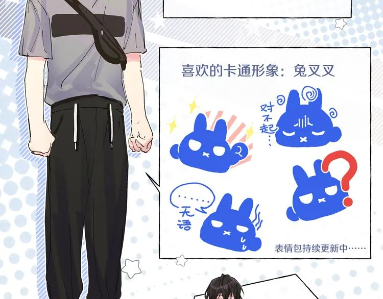 番外 人物介绍 第5页