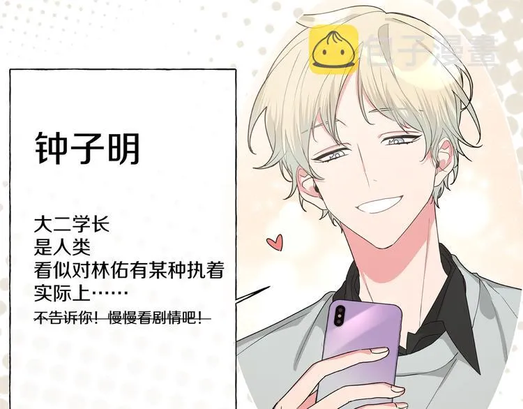 番外 人物介绍 第16页