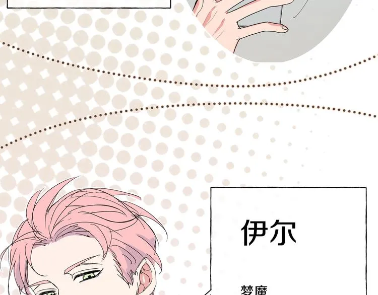 番外 人物介绍 第17页
