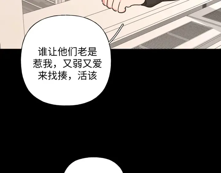 第21话 伊魁不太对劲 第3页