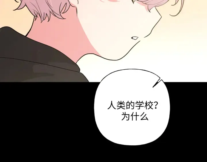 第21话 伊魁不太对劲 第5页