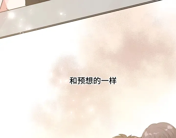 第21话 伊魁不太对劲 第10页