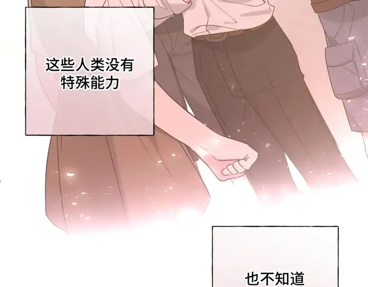 第21话 伊魁不太对劲 第12页