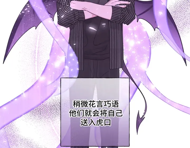 第21话 伊魁不太对劲 第15页