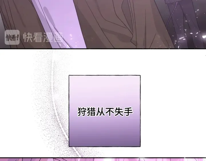 第21话 伊魁不太对劲 第21页