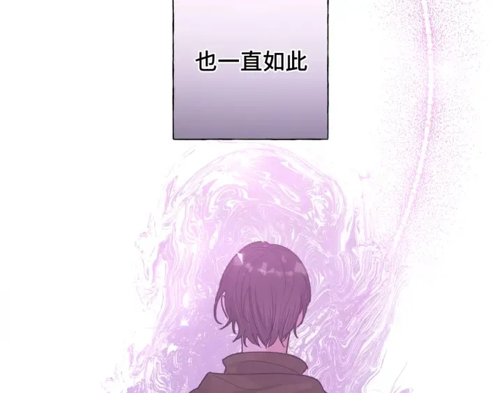 第21话 伊魁不太对劲 第23页