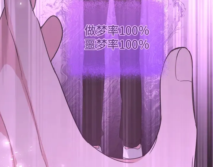 第21话 伊魁不太对劲 第25页