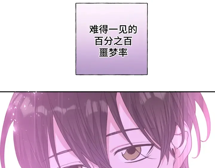 第21话 伊魁不太对劲 第28页