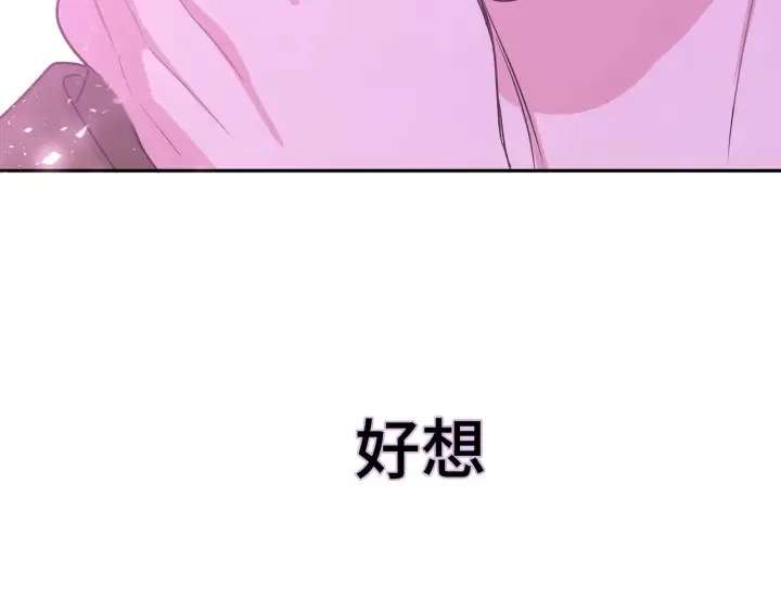 第21话 伊魁不太对劲 第32页