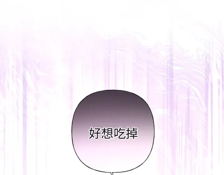 第21话 伊魁不太对劲 第33页
