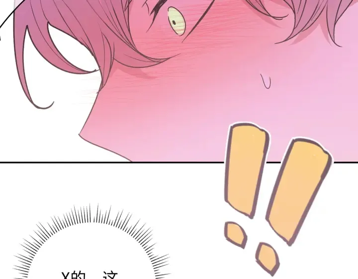 第21话 伊魁不太对劲 第45页