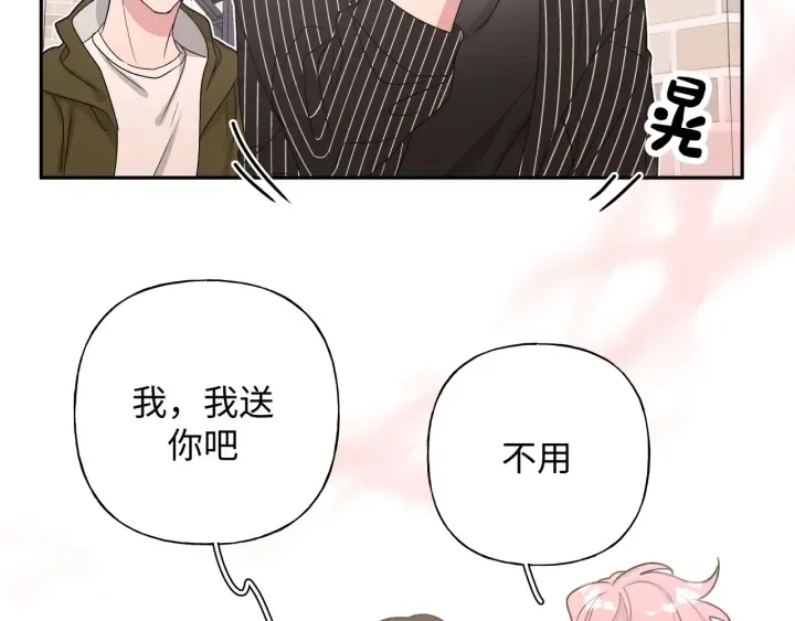 第21话 伊魁不太对劲 第49页