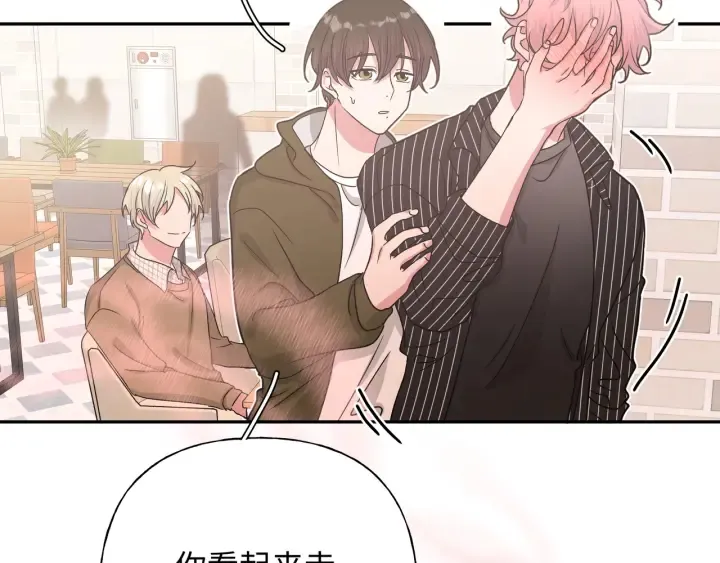第21话 伊魁不太对劲 第50页