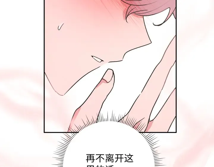 第21话 伊魁不太对劲 第52页