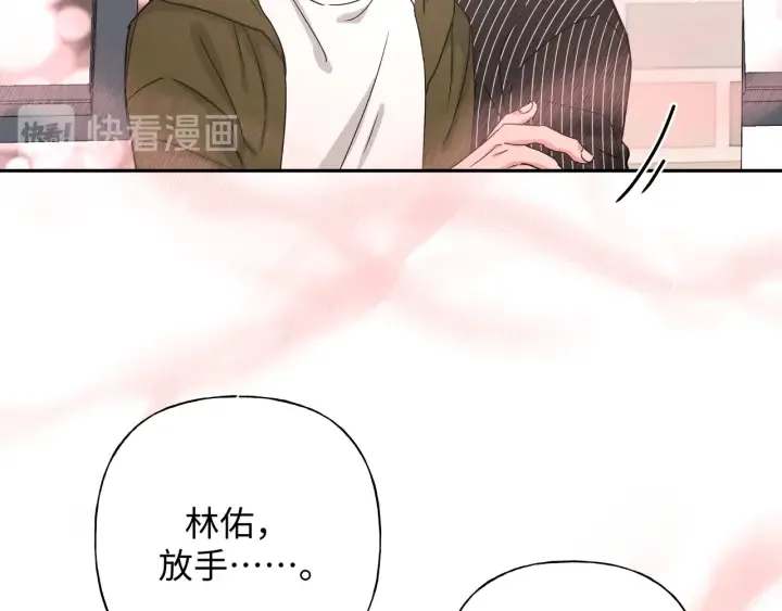 第21话 伊魁不太对劲 第55页