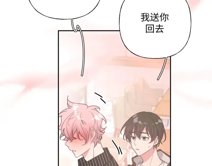第21话 伊魁不太对劲 第56页