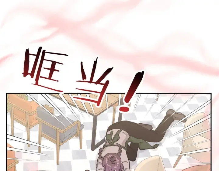 第21话 伊魁不太对劲 第58页